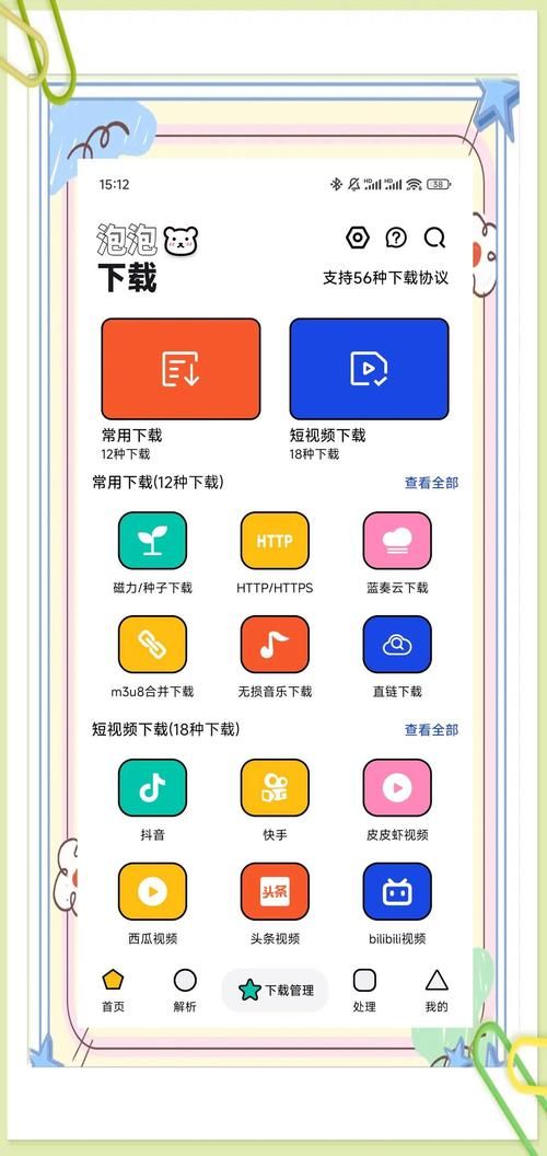 安卓用户必备 SOB欧替合集下载安装教程