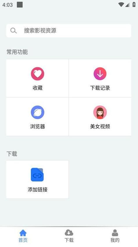 安卓用户必备 SOB欧替合集下载安装教程