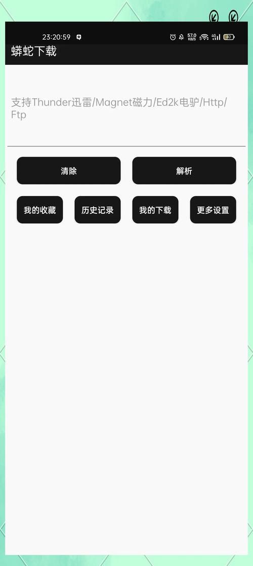 安卓用户必备 SOB欧替合集下载安装教程