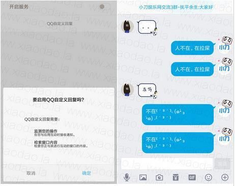 安卓用户必备 SOB欧替合集下载安装教程