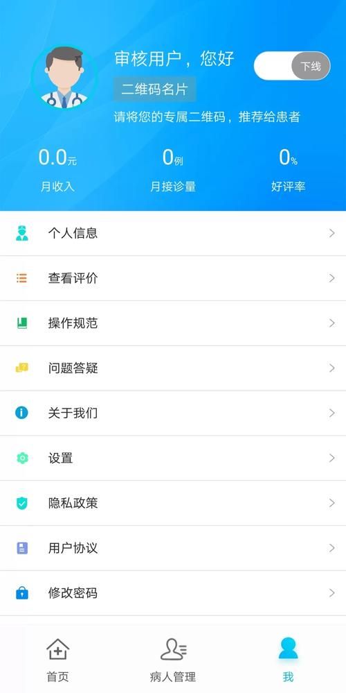 安卓用户必备 全科医生下载安装教程分享