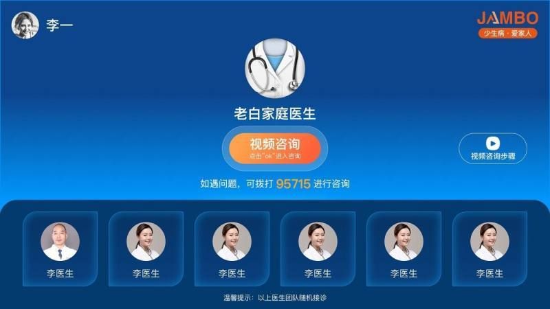 安卓用户必备 全科医生下载安装教程分享