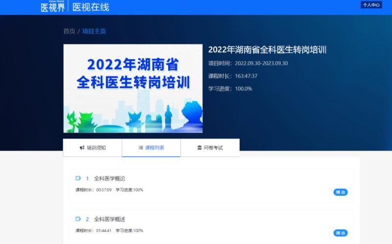 安卓用户必备 全科医生下载安装教程分享