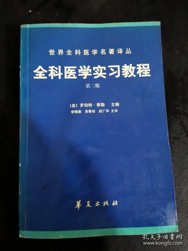 安卓用户必备 全科医生下载安装教程分享