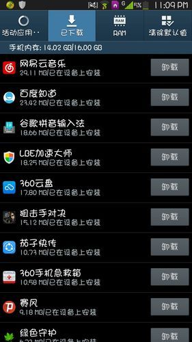 安卓用户必备 全能的咒语软件功能太强大了
