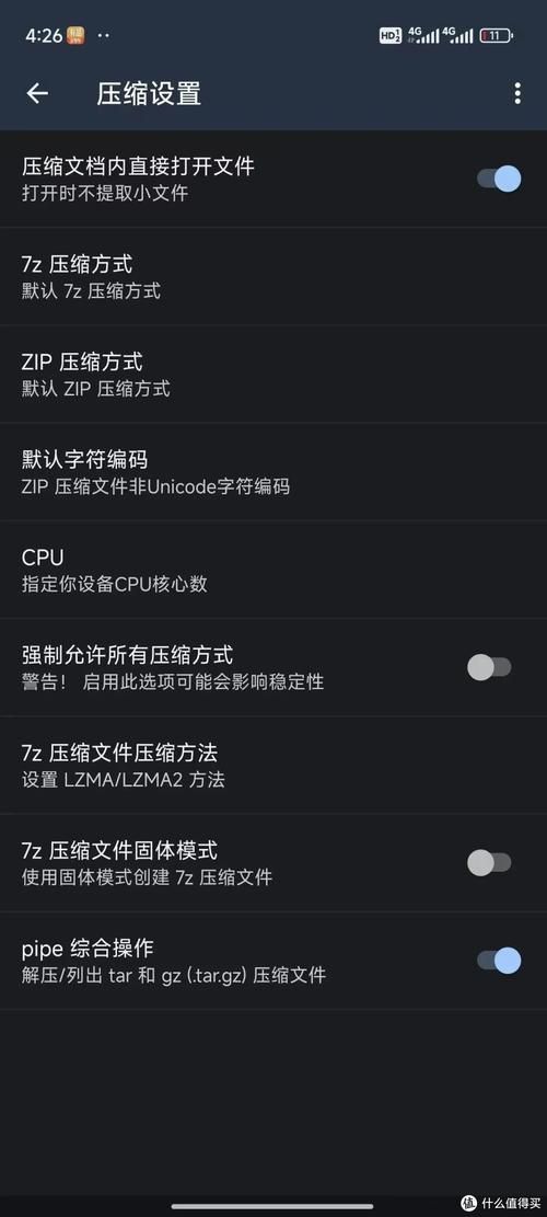 安卓用户必备 全能的咒语软件功能太强大了