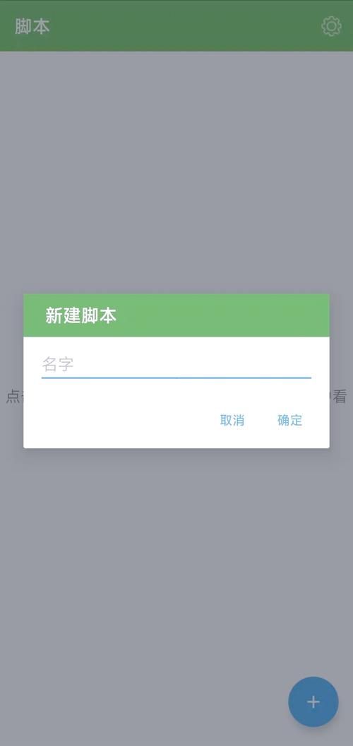 安卓用户必备 全能的咒语软件功能太强大了