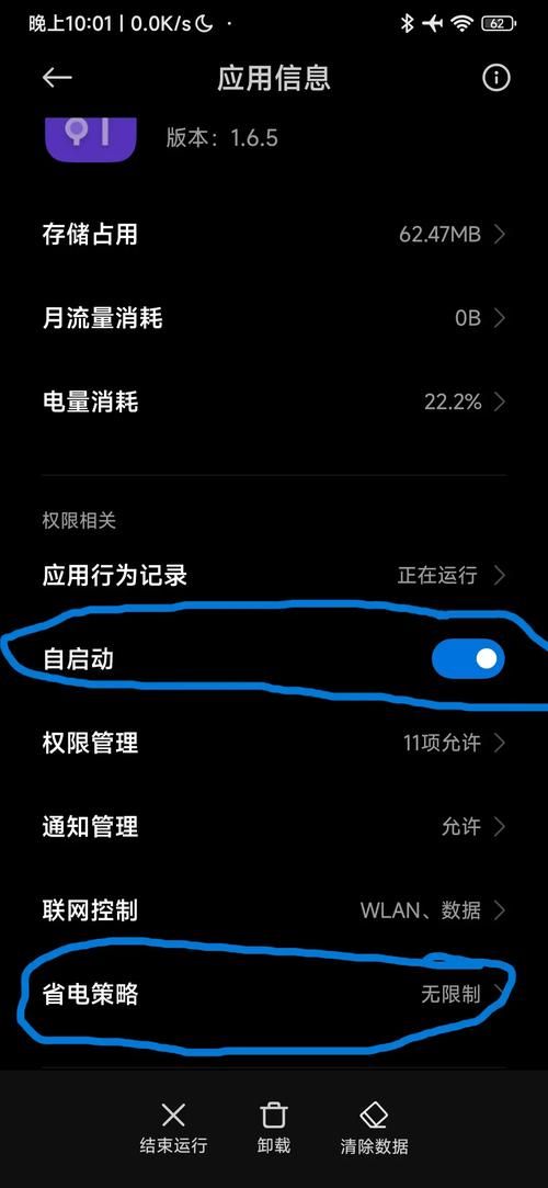 安卓用户必备 全能的咒语软件功能太强大了