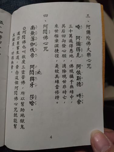 安卓用户必备 全能的咒语软件功能太强大了