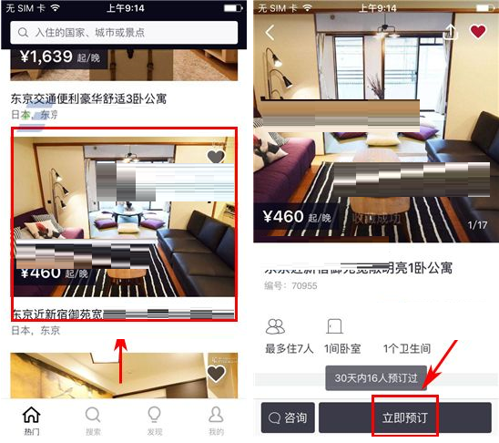安卓用户必备 公寓大楼下载安装教程分享