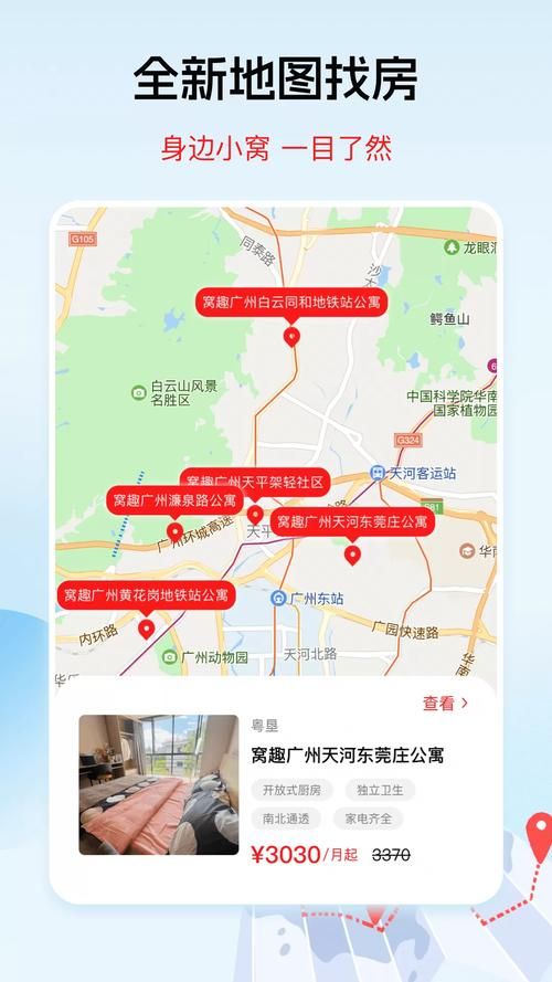 安卓用户必备 公寓大楼下载安装教程分享
