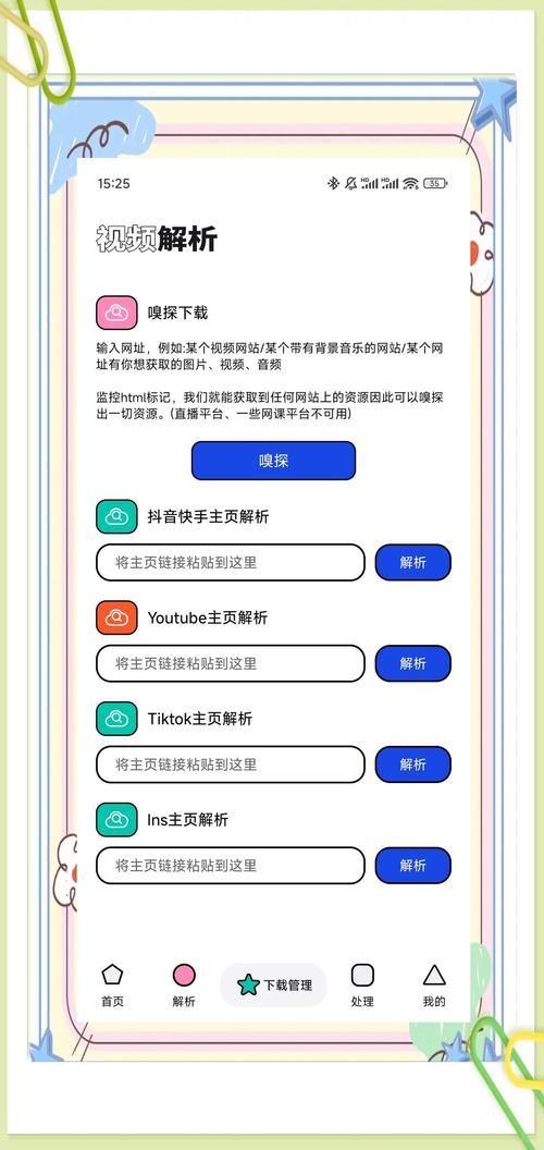 安卓用户必备 公寓大楼下载安装教程分享