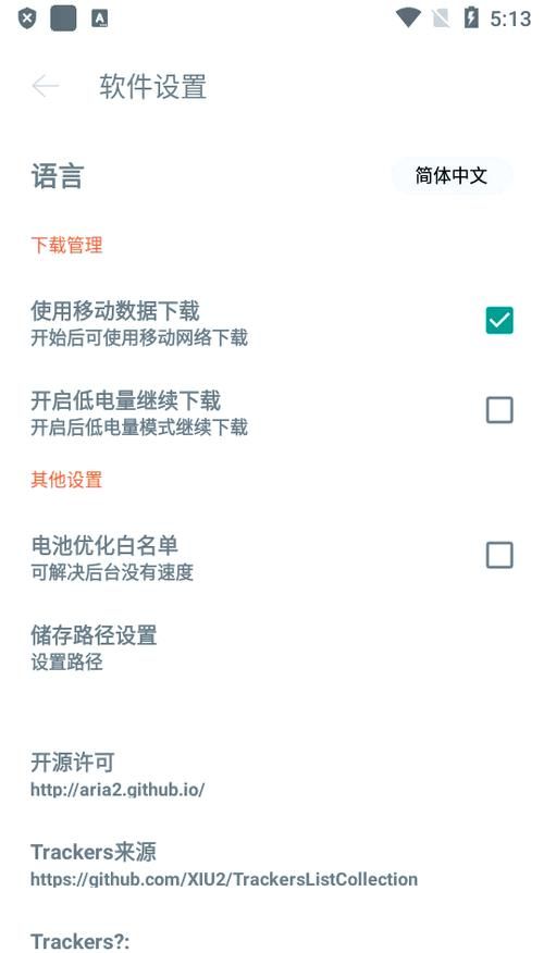 安卓用户必备 办公室福利下载安装指南