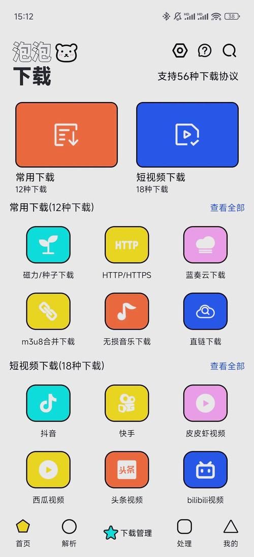 安卓用户必备 办公室福利下载安装指南