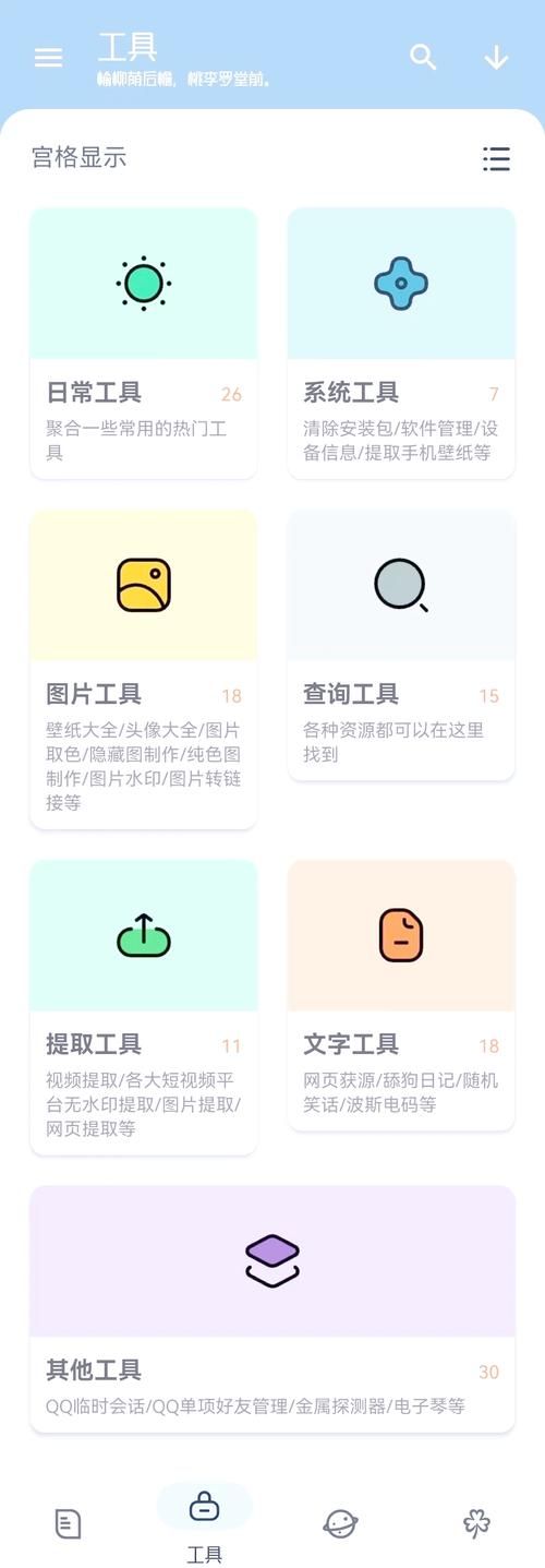 安卓用户必备 办公室福利下载安装指南