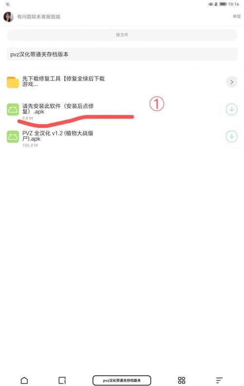 安卓用户必备 办公室福利下载安装指南