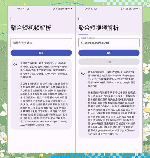 安卓用户必备 办公室福利下载安装指南
