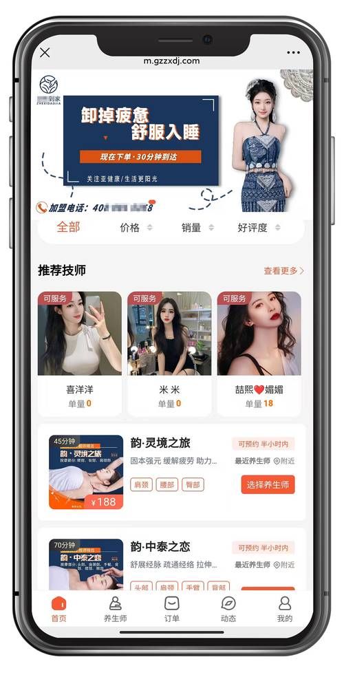 安卓用户必备 古式按摩店app最新版体验分享