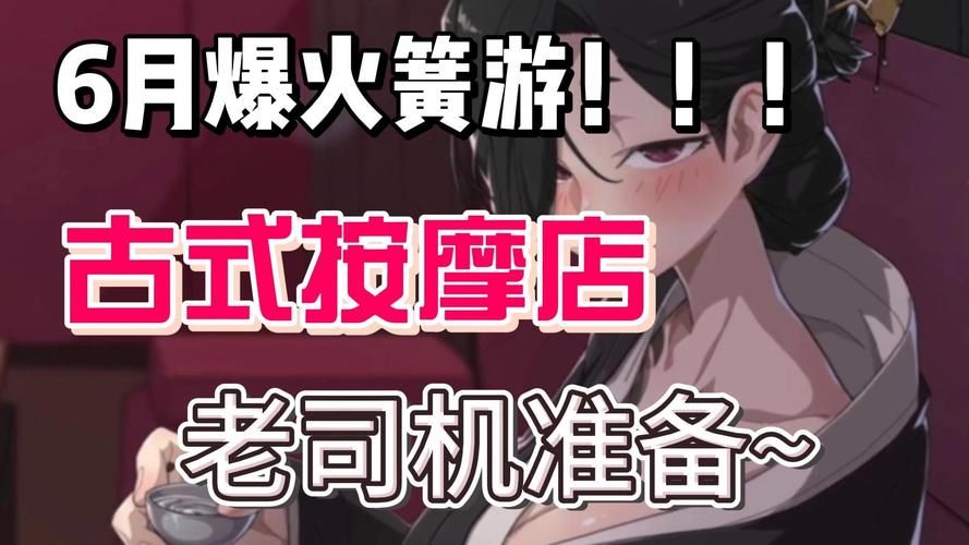 安卓用户必备 古式按摩店app最新版体验分享