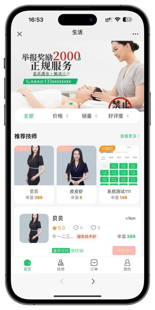 安卓用户必备 古式按摩店app最新版体验分享