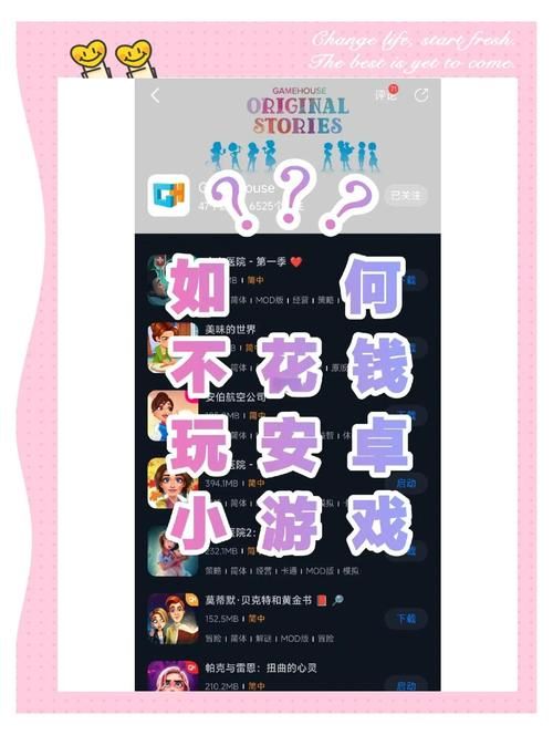 安卓用户必备 实力单身下载安装教程分享