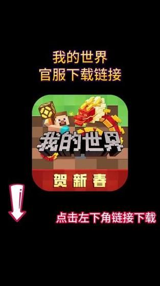 安卓用户必备 我的世界H版下载安装全攻略