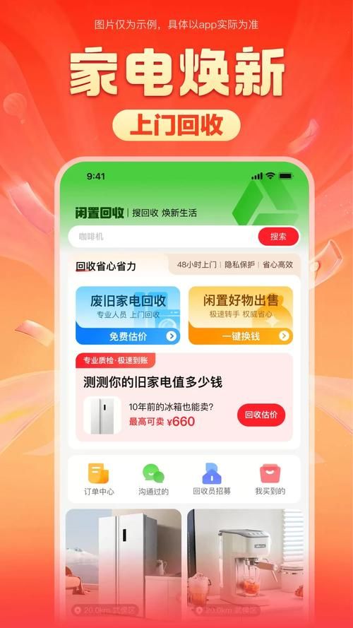 安卓用户必备 我的新生活APP让你生活更高效