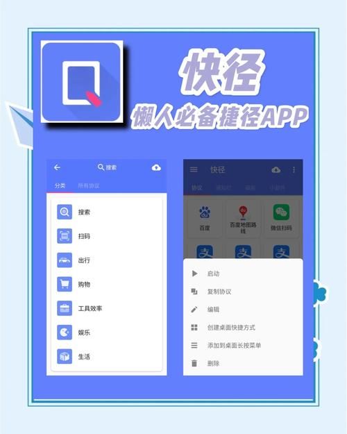 安卓用户必备 我的新生活APP让你生活更高效