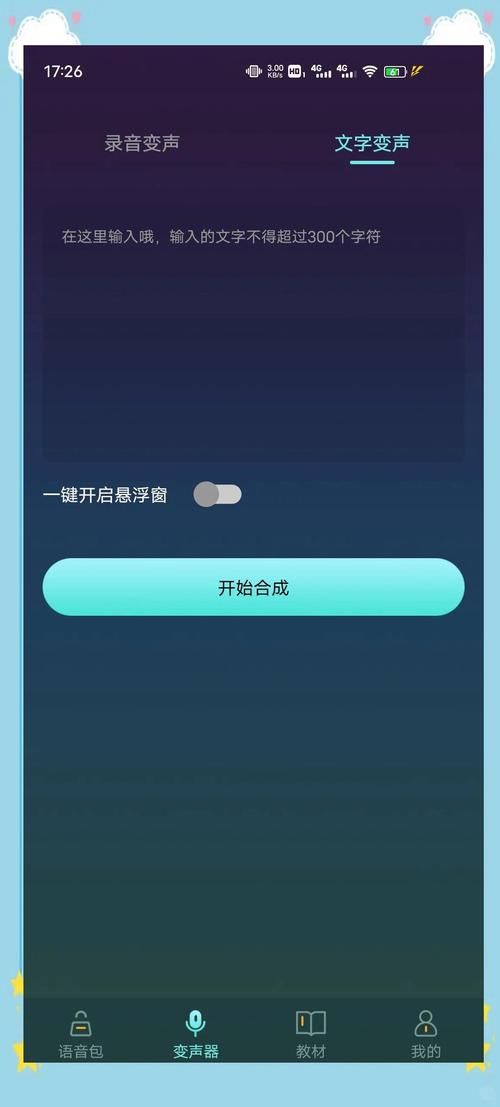 安卓用户必备 我的新生活APP让你生活更高效