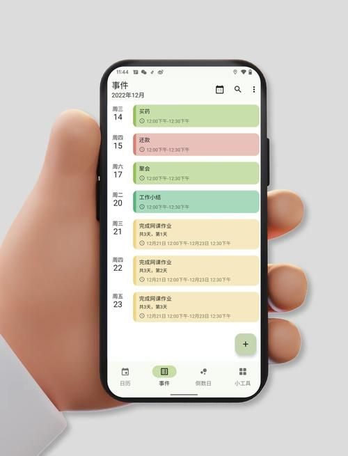 安卓用户必备 我的新生活APP让你生活更高效