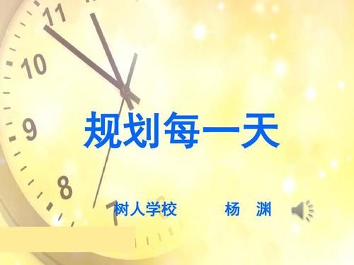 安卓用户必备 新生活计划app助你规划每一天