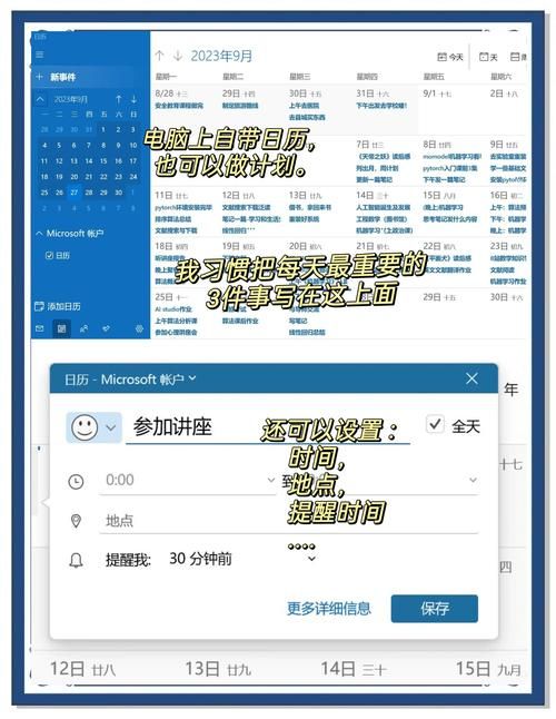 安卓用户必备 新生活计划app助你规划每一天