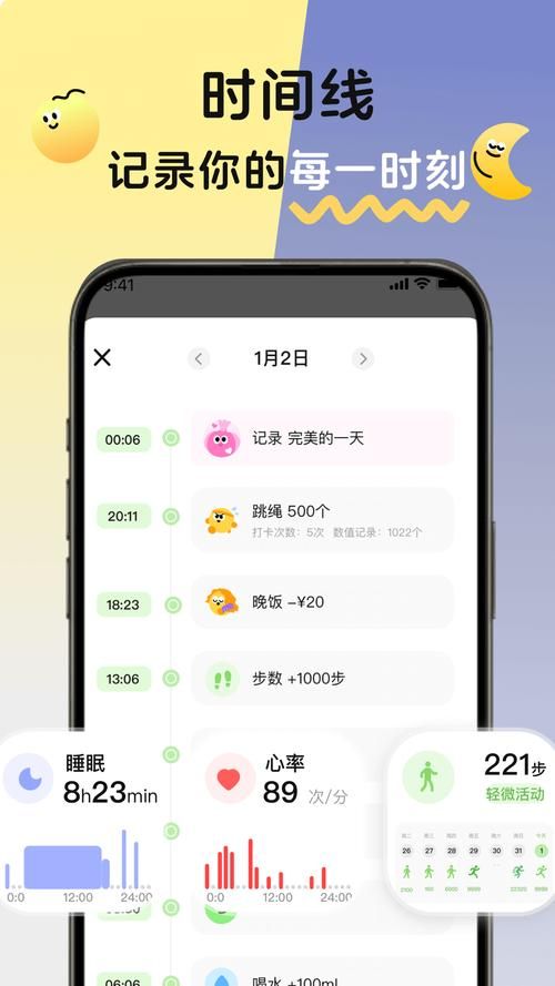安卓用户必备 新生活计划app助你规划每一天