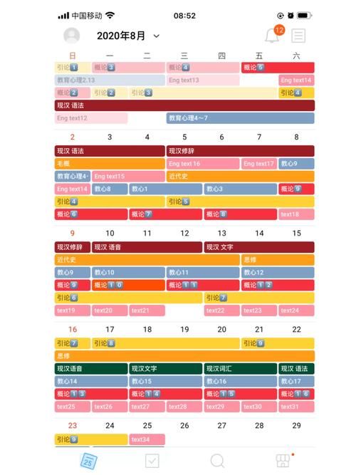 安卓用户必备 新生活计划app助你规划每一天