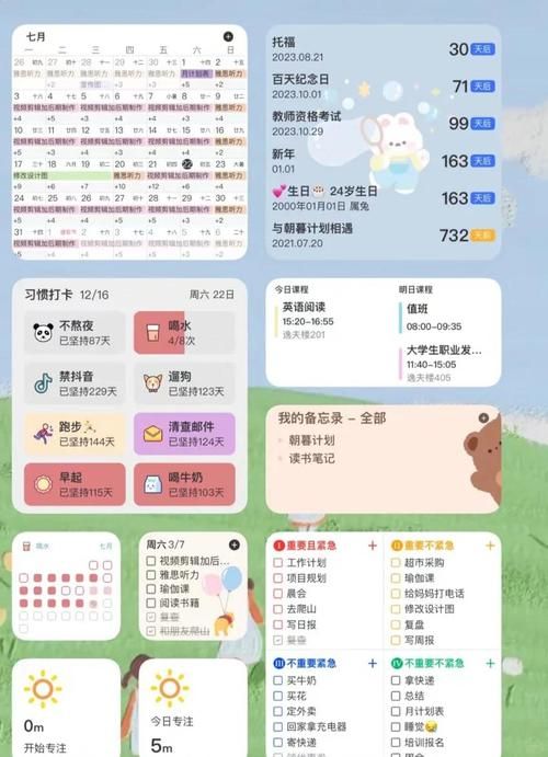 安卓用户必备 新生活计划app助你规划每一天