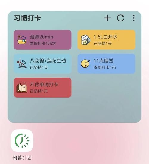 安卓用户必备 新生活计划app助你规划每一天