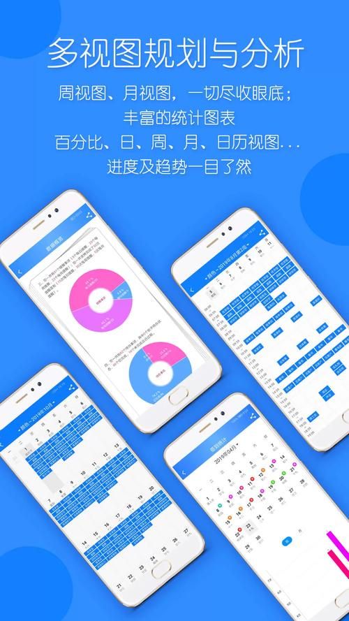 安卓用户必备 新生活计划app助你规划每一天