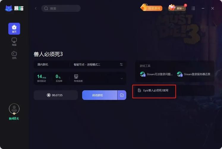 安卓用户必备 欧克按摩店下载安装教程分享