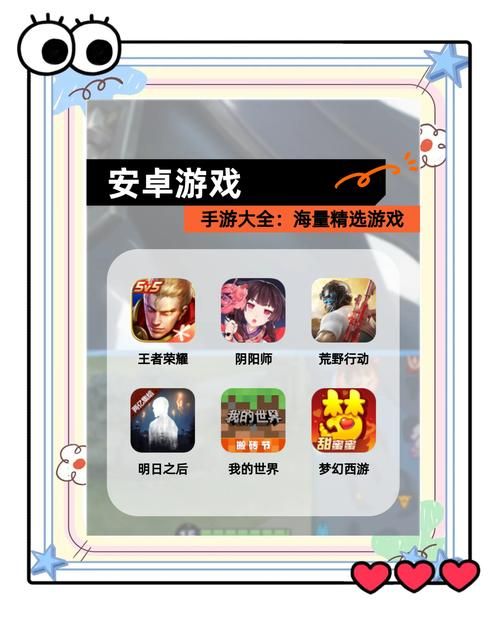 安卓用户必备 爱的初体验游戏下载指南