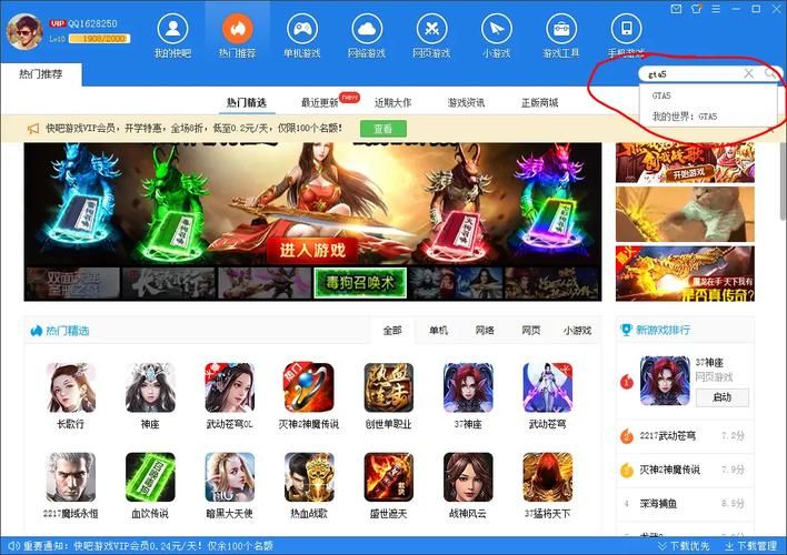 安卓用户必备 脚下的正常生活1V1.41下载教程