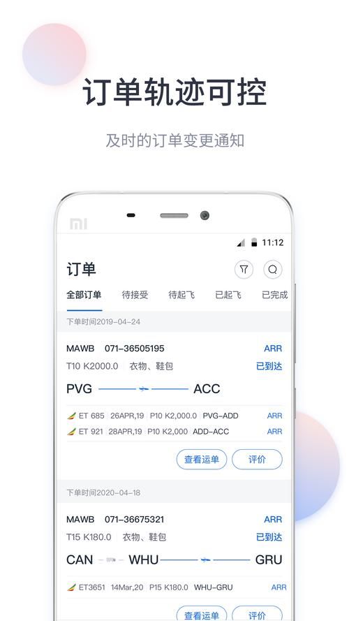 安卓用户必备 航空公司官方app下载指南