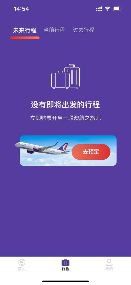 安卓用户必备 航空公司官方app下载指南