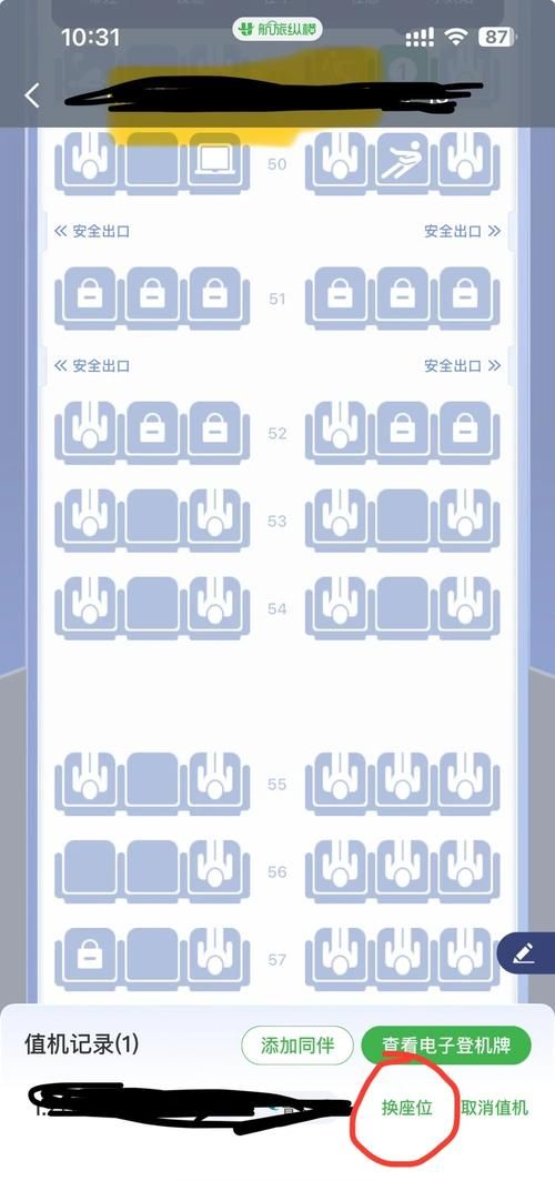 安卓用户必备 航空公司官方app下载指南