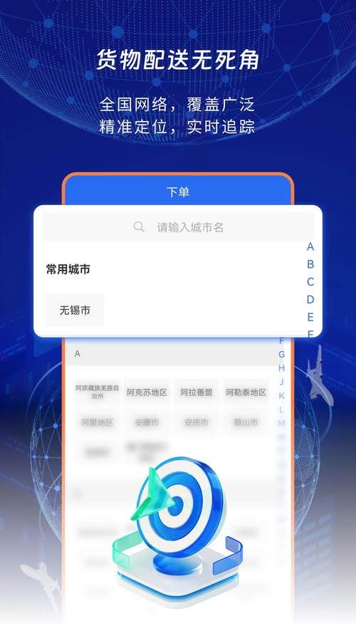 安卓用户必备 航空公司官方app下载指南