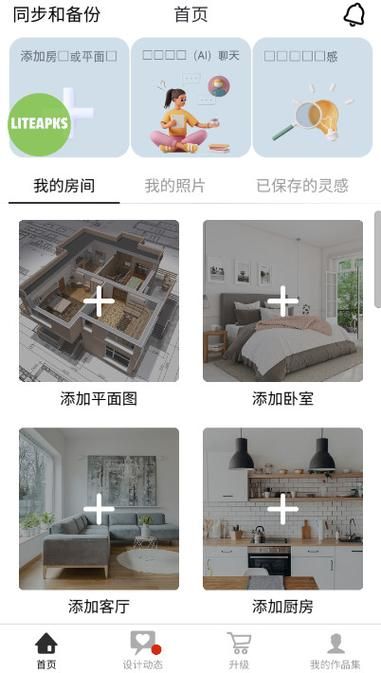 安卓用户必备ROOM窥视女孩私生活下载指南