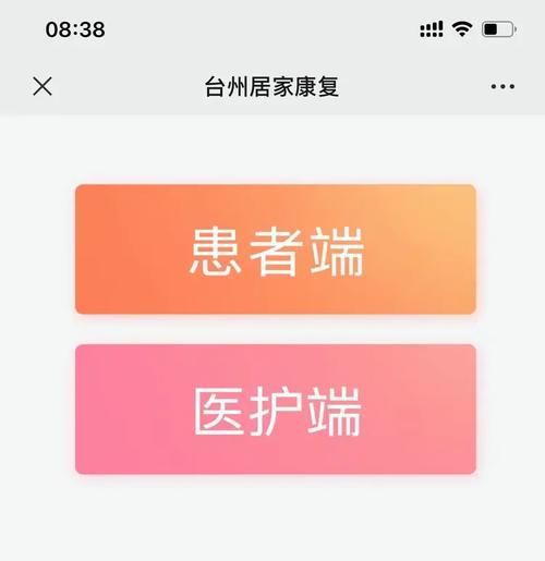安卓用户必备医疗特别护理下载 健康守护更简单