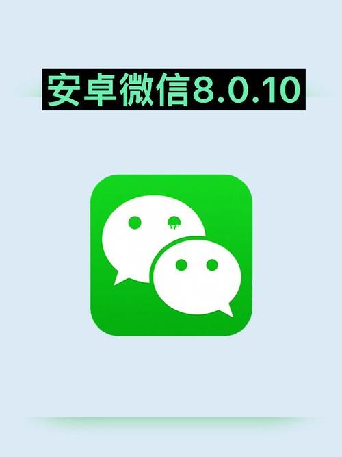 安卓用户必备微信关爱系统 下载安装一步到位