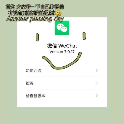 安卓用户必备微信关爱系统 下载安装一步到位