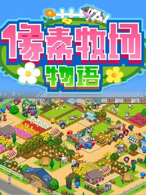 安卓用户必备森林物语小小城镇的牧场生下载攻略