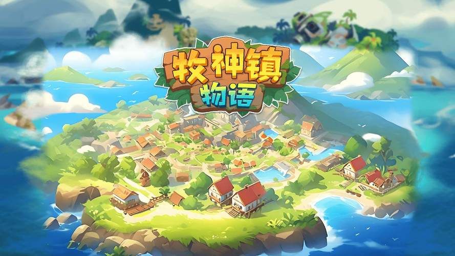 安卓用户必备森林物语小小城镇的牧场生下载攻略
